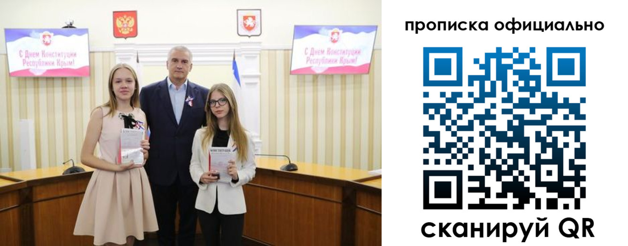 временная регистрация для всех в Щиграх