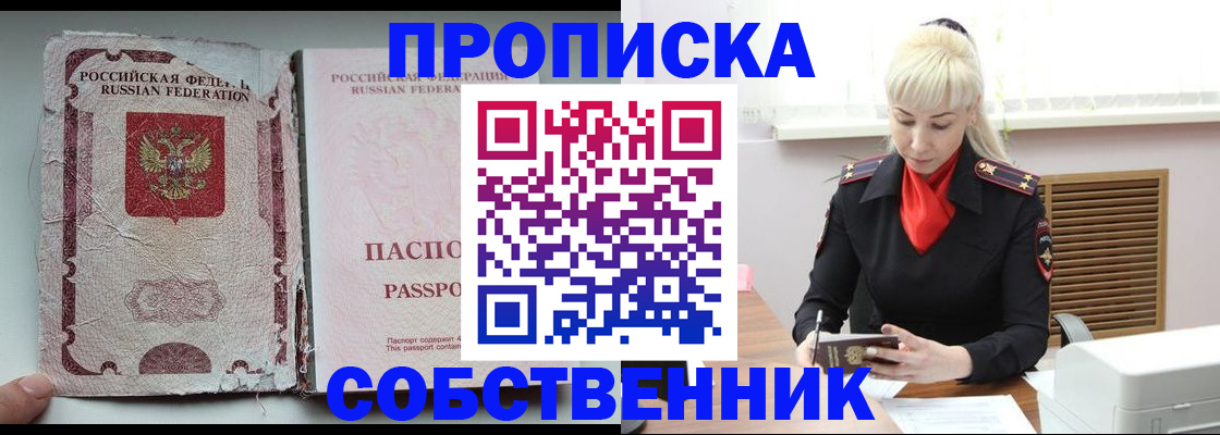 прописка для военкомата в Щиграх