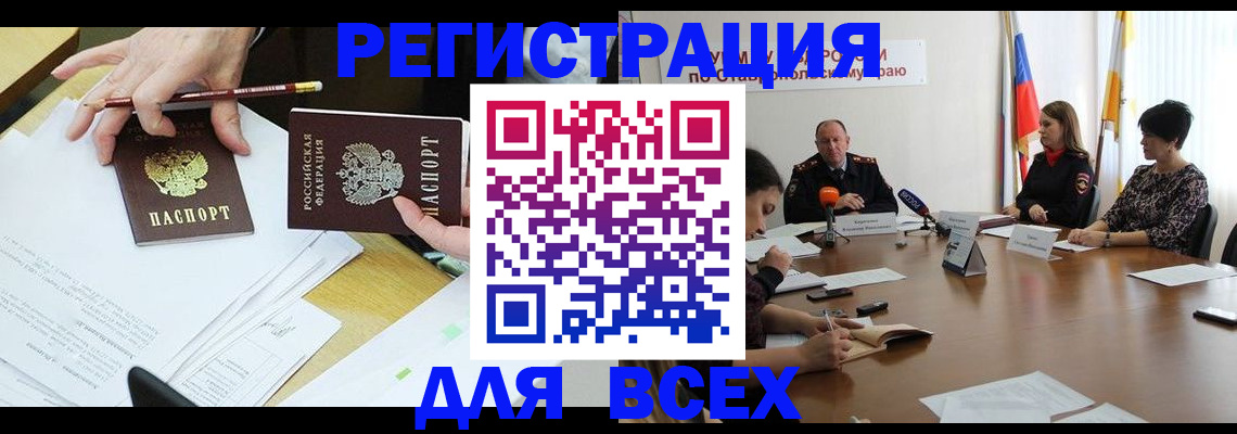 регистрация для дет. сада в Щиграх