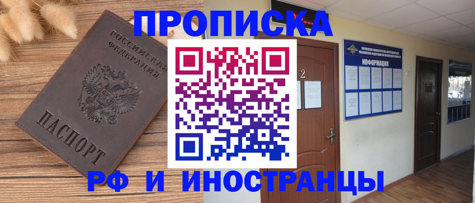 миграционный учет в Щиграх