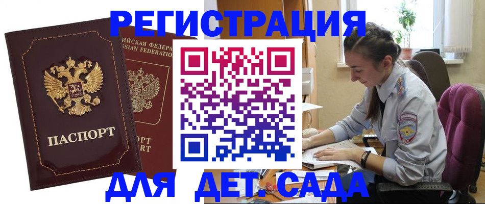 временная регистрация для всех в Щиграх