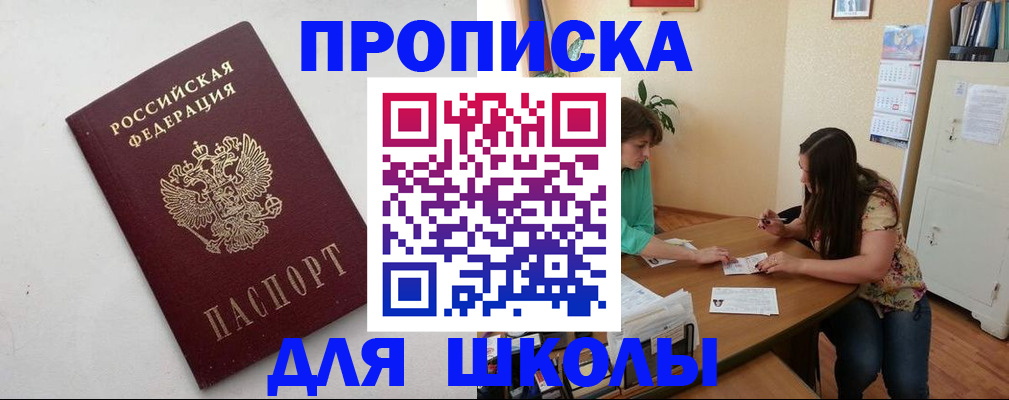 временная регистрация недорого в Щиграх