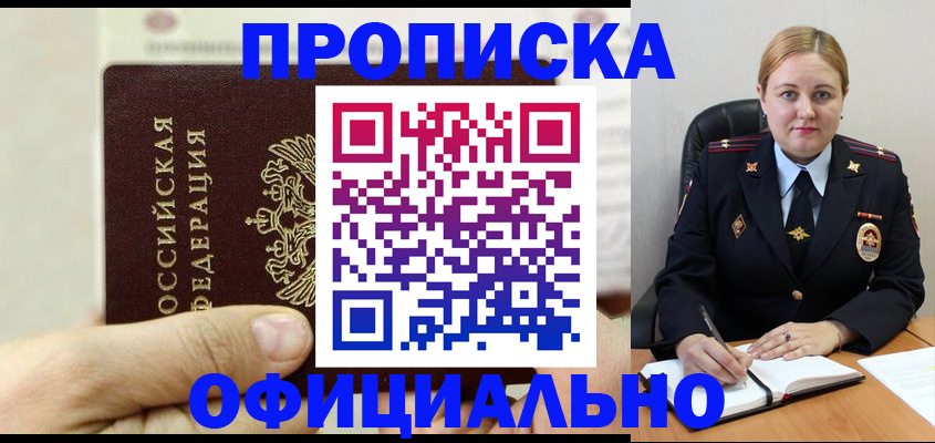 временная регистрация в квартире в Щиграх