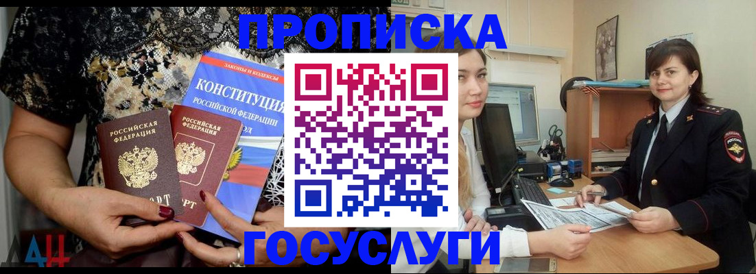 прописка поиск в Щиграх